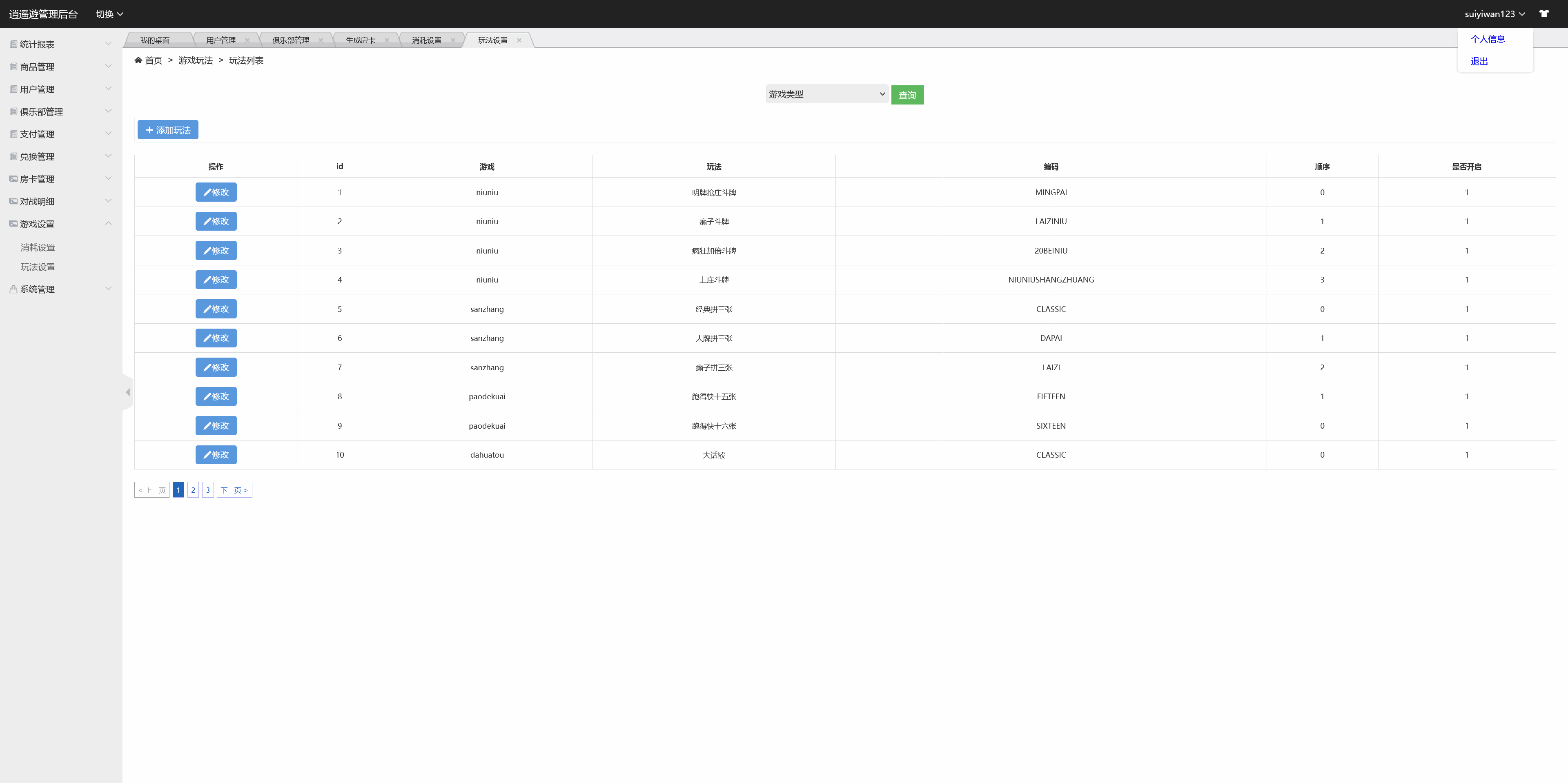 h5官方随意玩/无加密无授权/微信登陆/注册账号/积分房卡双模式插图13