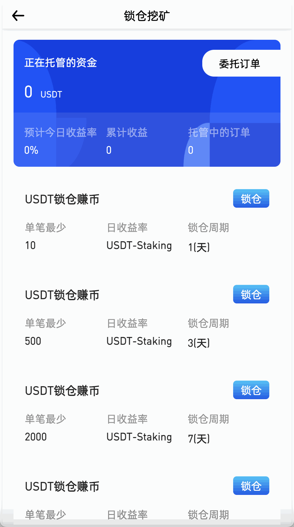 WooCloud多语言交易所/合约交易+期权交易+币币交易+锁仓挖矿+双币理财+IEO申购+合约交易跟单+平台币发行+NFT盲盒+平台币行情控制+机器人/pc端wap端uniapp纯源码+后端PHP+搭建教程插图11