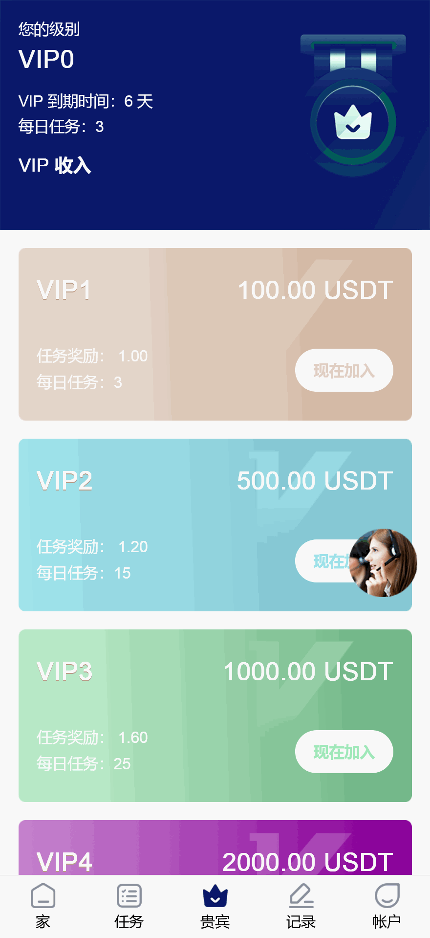 REMDO海外点赞刷单投资理财源码/英文刷单理财盘+搭建教程插图2