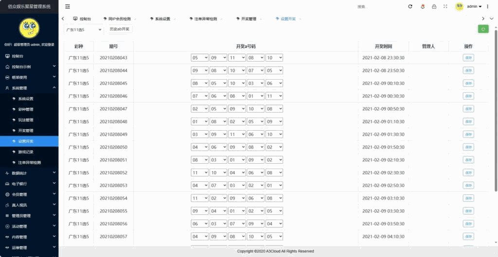 聚星/大富二开新UI,完整源码+对接NG接口+双玩系统UI超级好看插图6