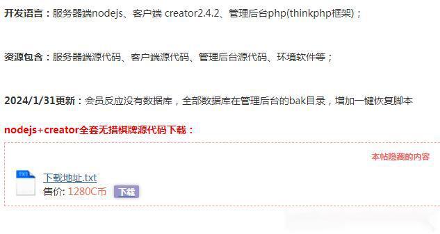 王者归来Creator迭代升级百款子游戏跨平台棋牌全套源代码+搭建文档-各种盘口搭建,软件开发,维护,定制