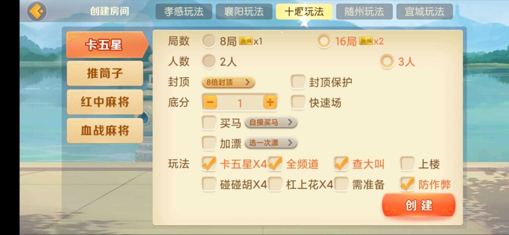 房卡联盟系列 熊猫联盟/完美房卡/大联盟/机器人插图1