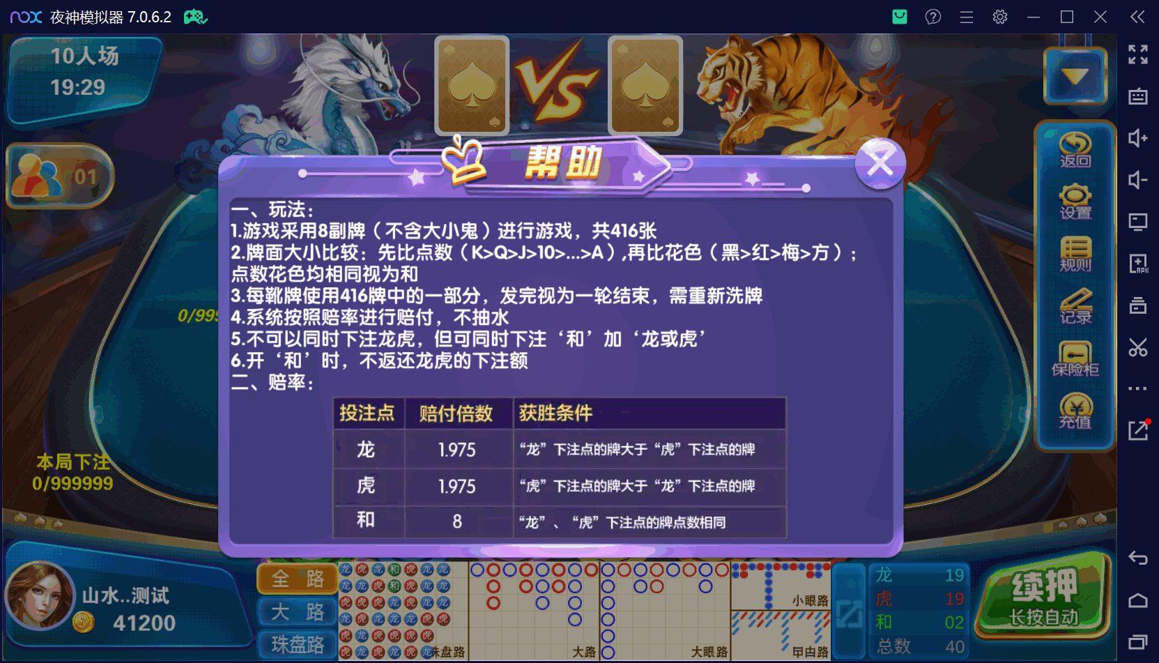 178系列经典星力星途捕鱼接机完美平台/完整双端APP/后台控制/游戏机器人/完美运营接单+视频教程插图33