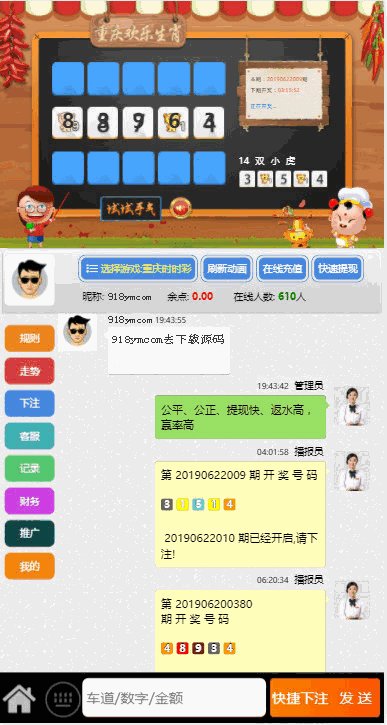 飞鸟星辉源码+聊天功能【无需公众号+无限开房】插图5