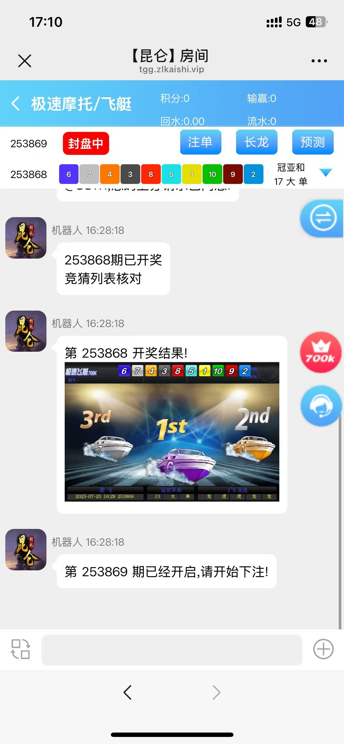 BLUE娱乐/飞鸟二开H5/昆仑+加拿大28+机器人+完美运营插图19