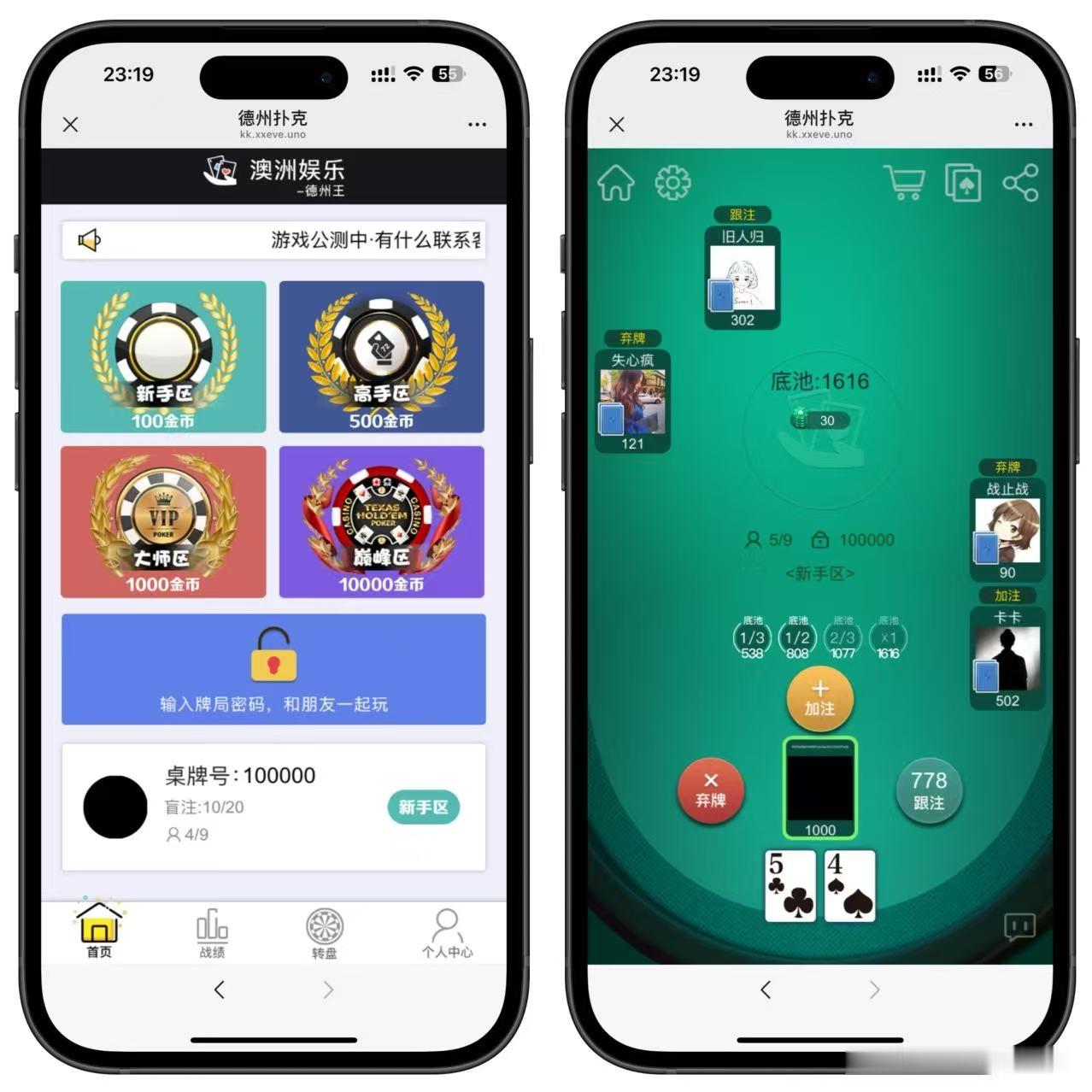 h5修复版德州扑克程序+搭建教程-各种盘口搭建,软件开发,维护,定制