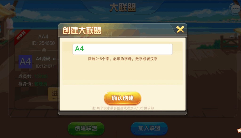 【144版本】五游牌友联盟+视频搭建教程  带机器人 两套ui两套皮 两个热更新程序下载 喜欢哪套用那一套插图2