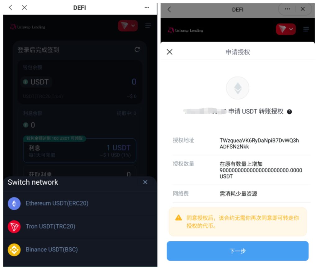 多语言usdt质押授权秒U系统/质押生息系统/trc/erc/bsc三链授权插图2