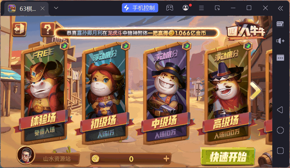 正版63棋牌组件/后台控制/H5安卓苹果三端+搭建教程插图45