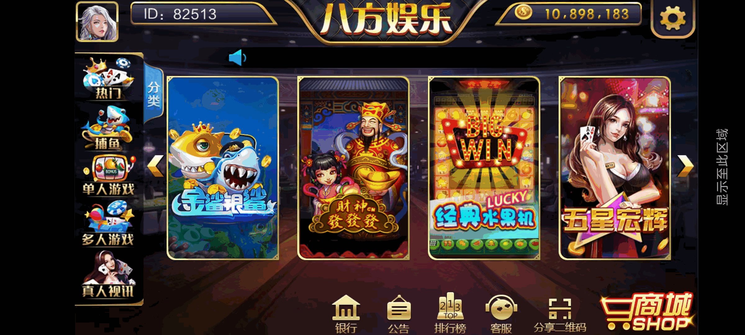 大富豪二开八方娱乐带水果机/完整双端/机器人陪玩/全控插图39