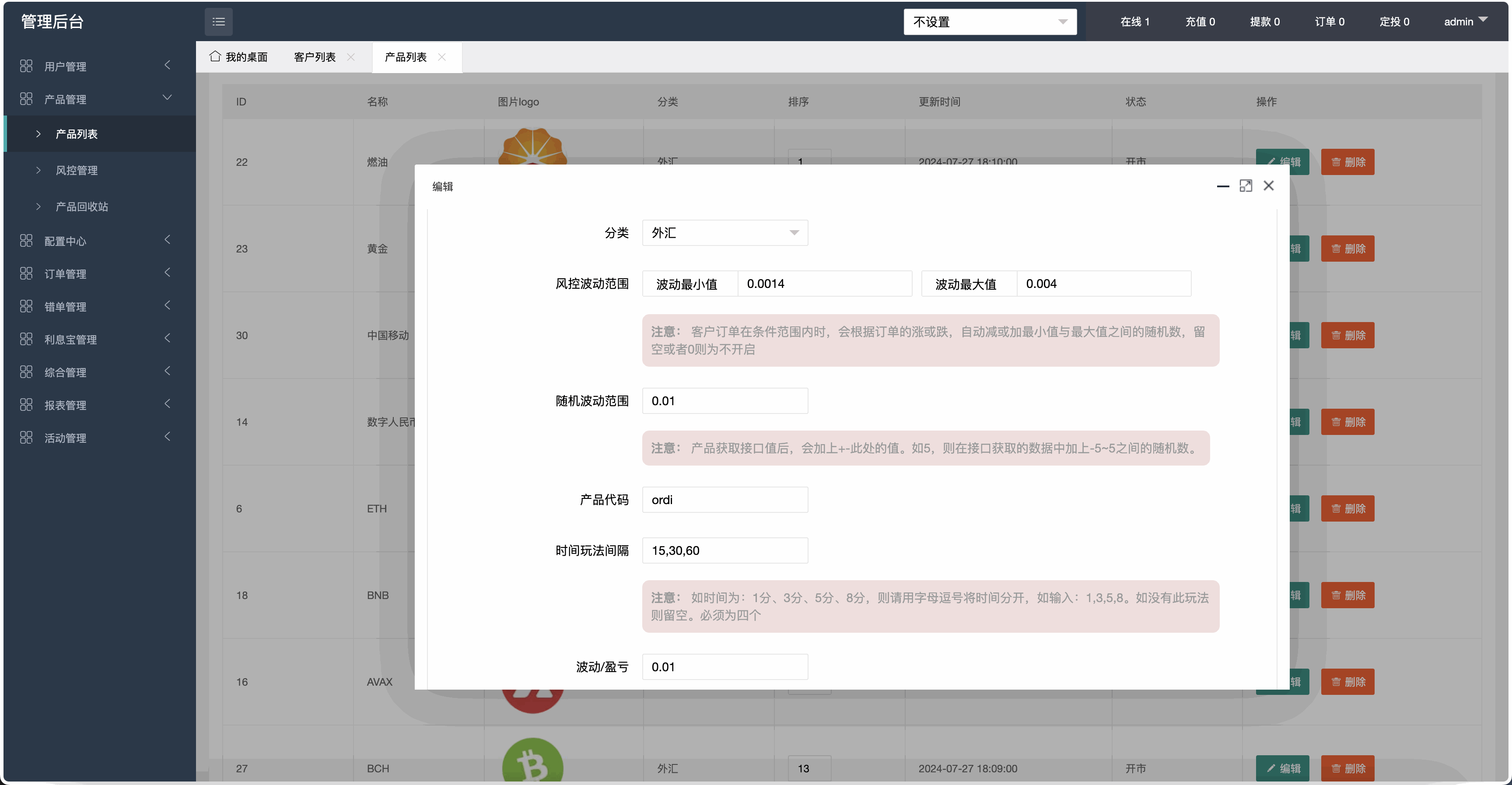 中银国际微盘微交易所源码/微交易所外汇理财源码/利息宝+错单管理+单控全控+k线风控波动范围/前端html+后端PHP+搭建教程插图8