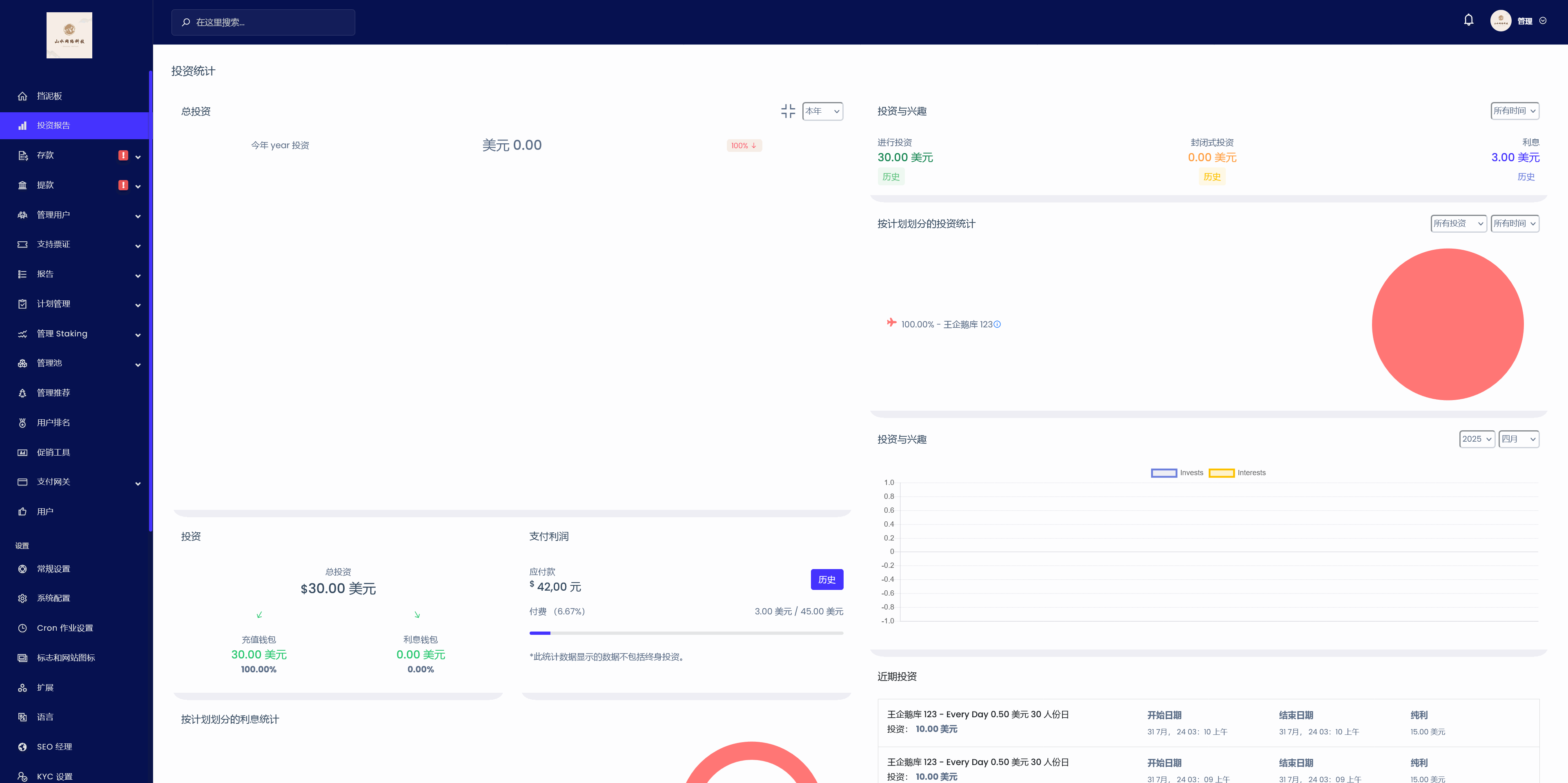 海外虚拟货币投资理财源码/前端html+后端PHP+搭建教程插图7