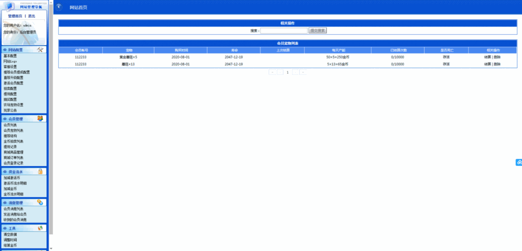 蘑菇种植类区块交易系统源码无加密可任意二次开发[已测试]插图6