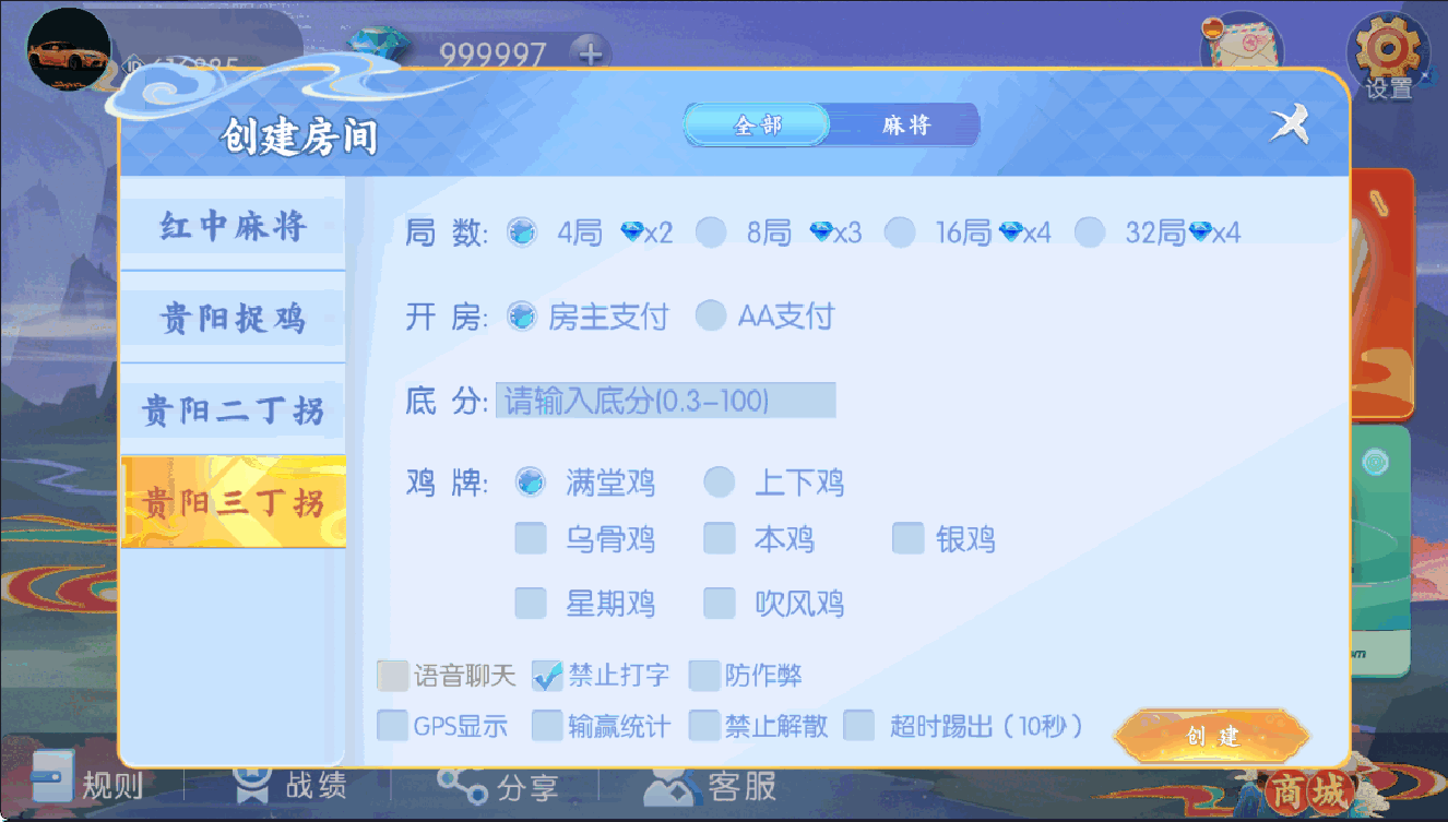 独家首发贵州麻将麻贵妃联盟+双端+Ai机器人+视频教程+加解密工具插图4