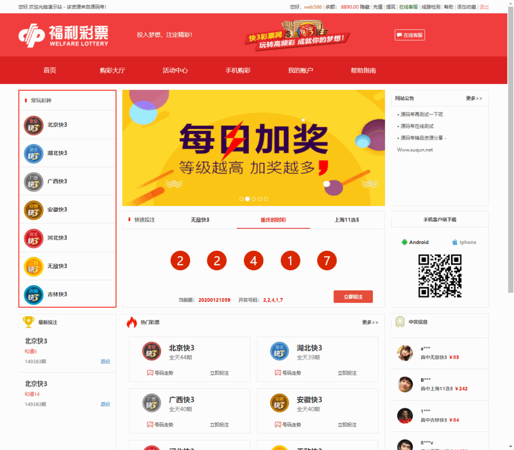 最新更新大富二开对接支付版本+完整数据+无错版本+教程-各种盘口搭建,软件开发,维护,定制