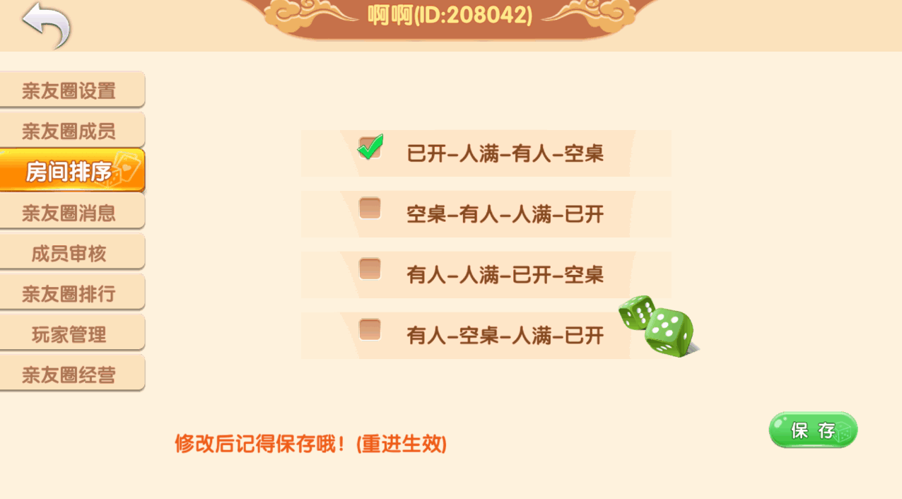 Cocos系列情怀房卡俱乐部新UI财神爷全套纯源码插图26