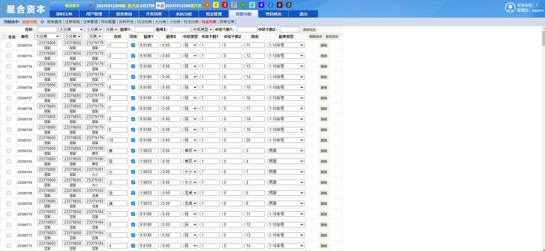 SG系统双赢后台可AB盘现金切换+返水采集全部修复+多级代理后台插图13