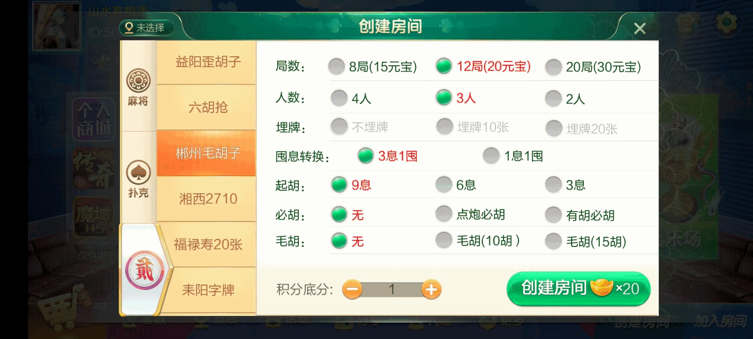 七星湖南地区,岳阳郴州常德株洲益阳长沙永州湘西七星端+乐豆模式+视频教程插图16