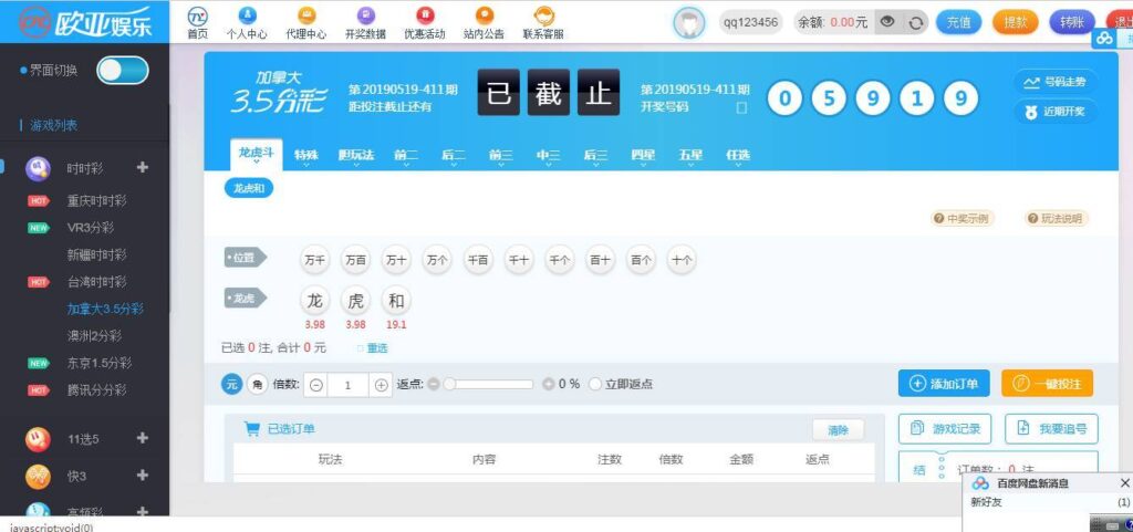 欧亚国际整站NET源码+WAP手机端+无需配置全自动采集+安装视频教程插图7