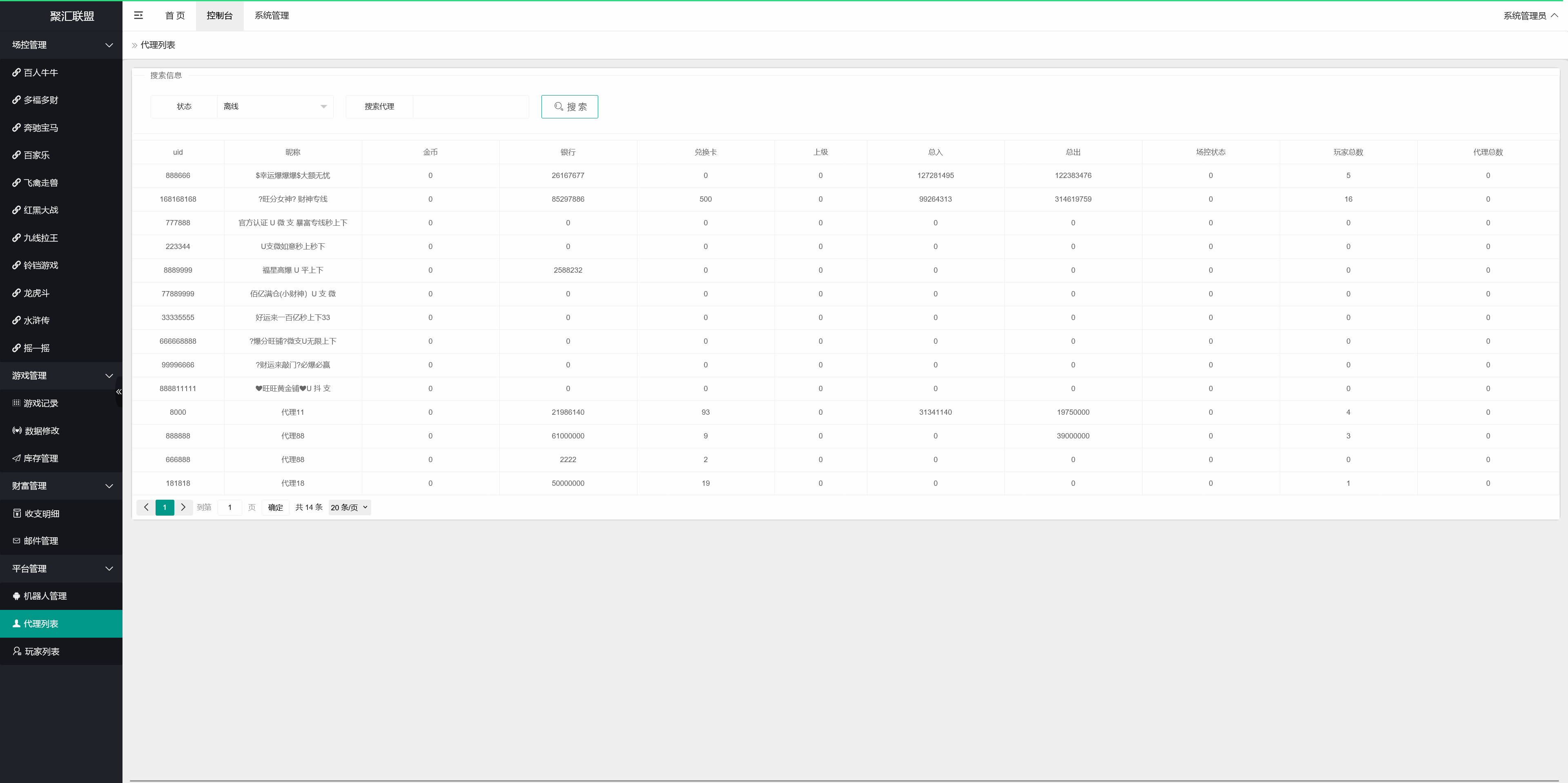88游戏运营棋牌全套组件/h5 安卓 苹果三端/陪玩机器人/智能控制插图75