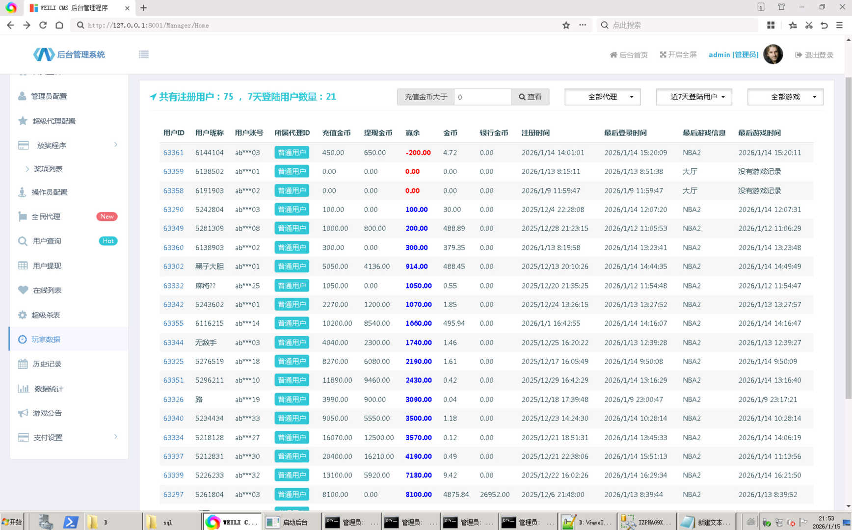 NBA大满贯娱乐2026年最火爆原版街机插图4