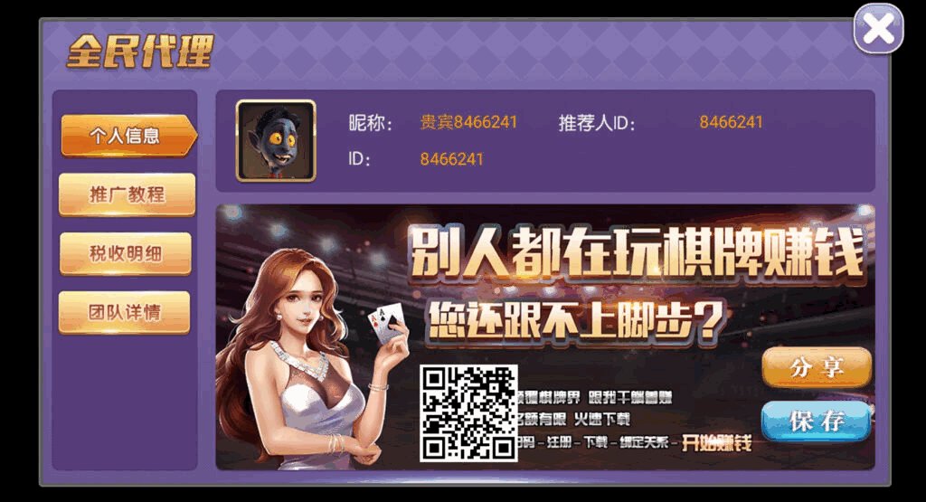 网狐荣耀 二次开发版 百盛棋牌源码+UI工程插图5