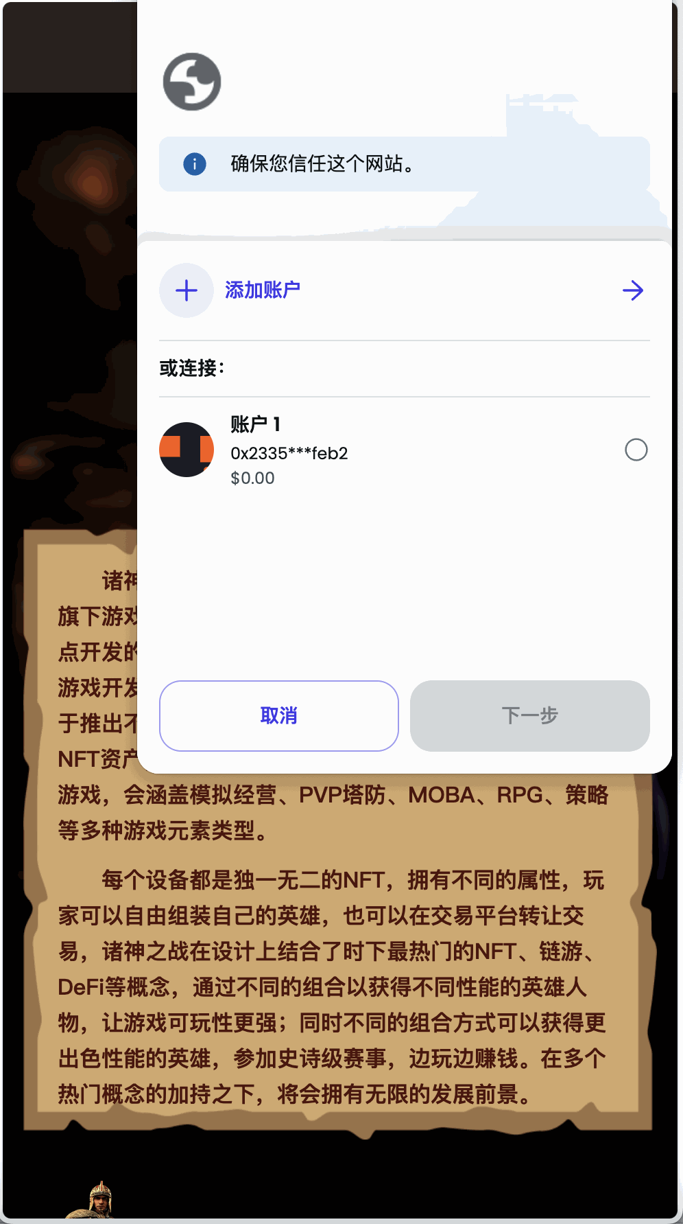 GRASS区块链游戏源码/区块链NFT理财游戏/DAPP-BSC诸神之战区块链游戏/前端uniapp纯源码+后端PHP+搭建教程插图4