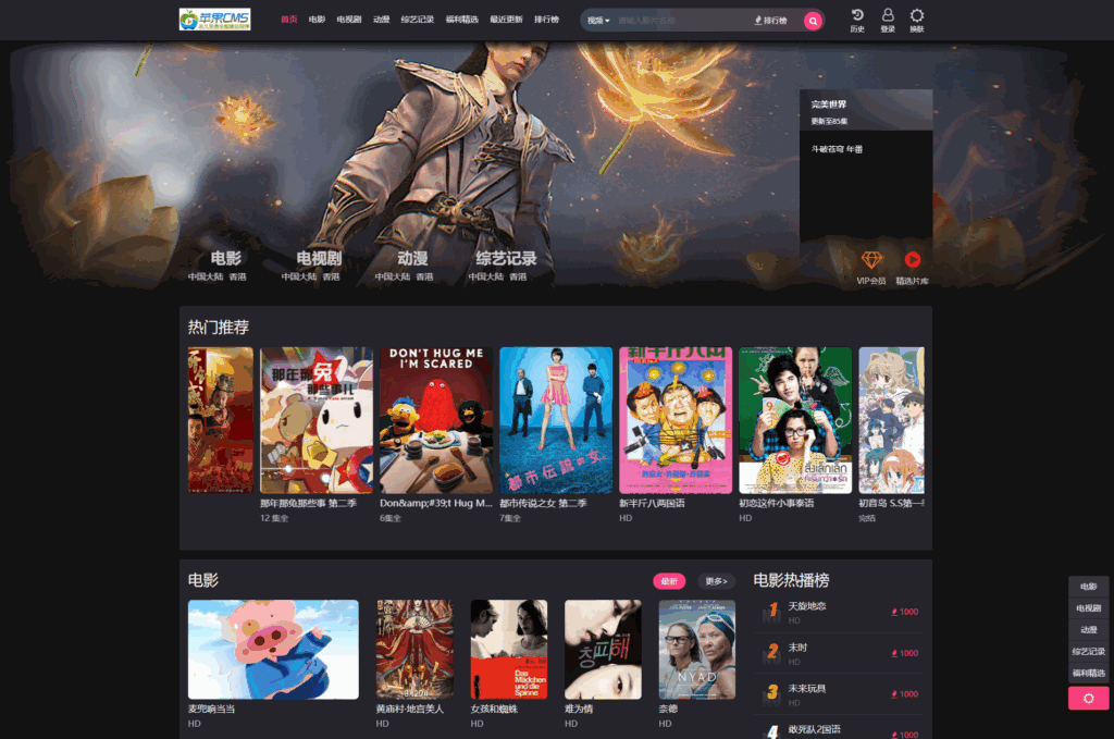 全新仿短视影视模版源码 PC+H5自适应 明暗双皮肤 苹果CMS系统-各种盘口搭建,软件开发,维护,定制