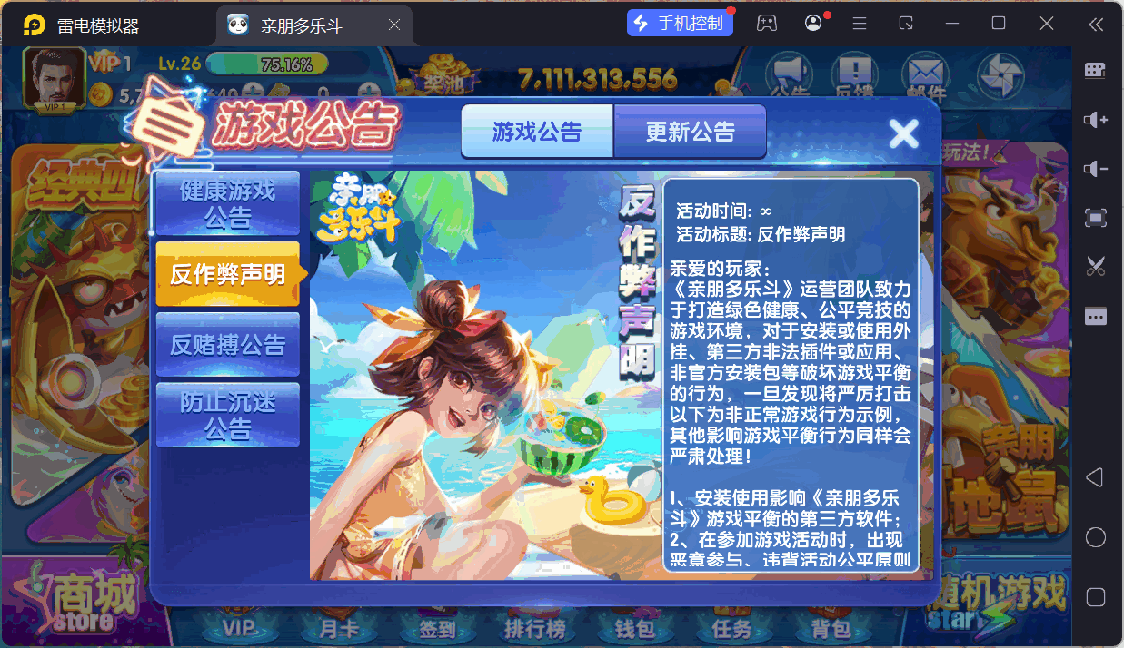 正版亲朋多乐斗全套数据+双端插图42