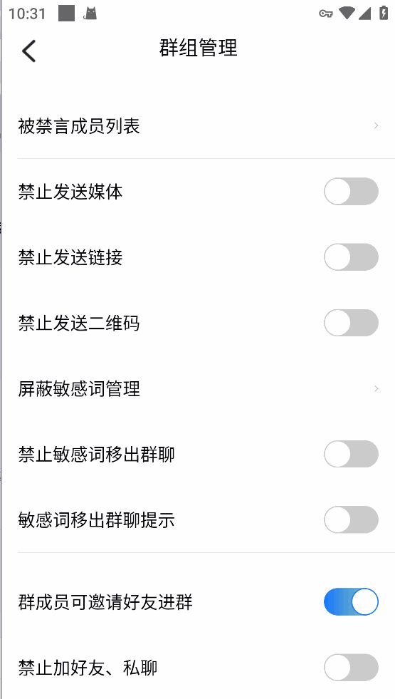 仿飞机默往im即时通讯聊天源码/私密聊天+阅后即焚/两个版本+搭建教程插图6