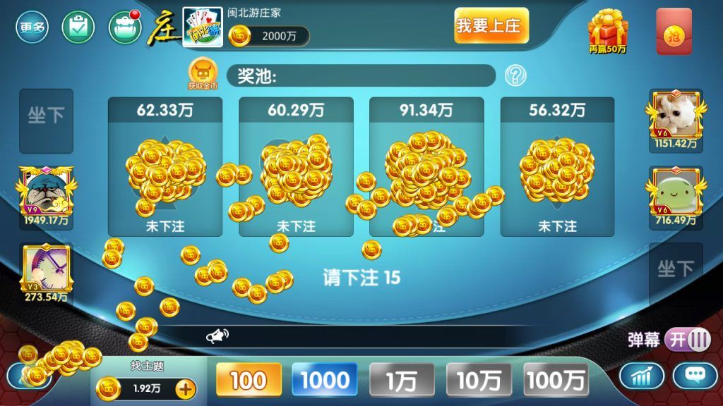 网狐二开闽北游棋牌游戏（红包+金币+钻石）插图20