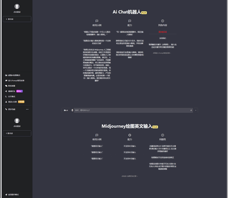 最新商用GPT4.0带MJ绘画去授权版本自定义三方接口(开心版) 附安装教程-各种盘口搭建,软件开发,维护,定制