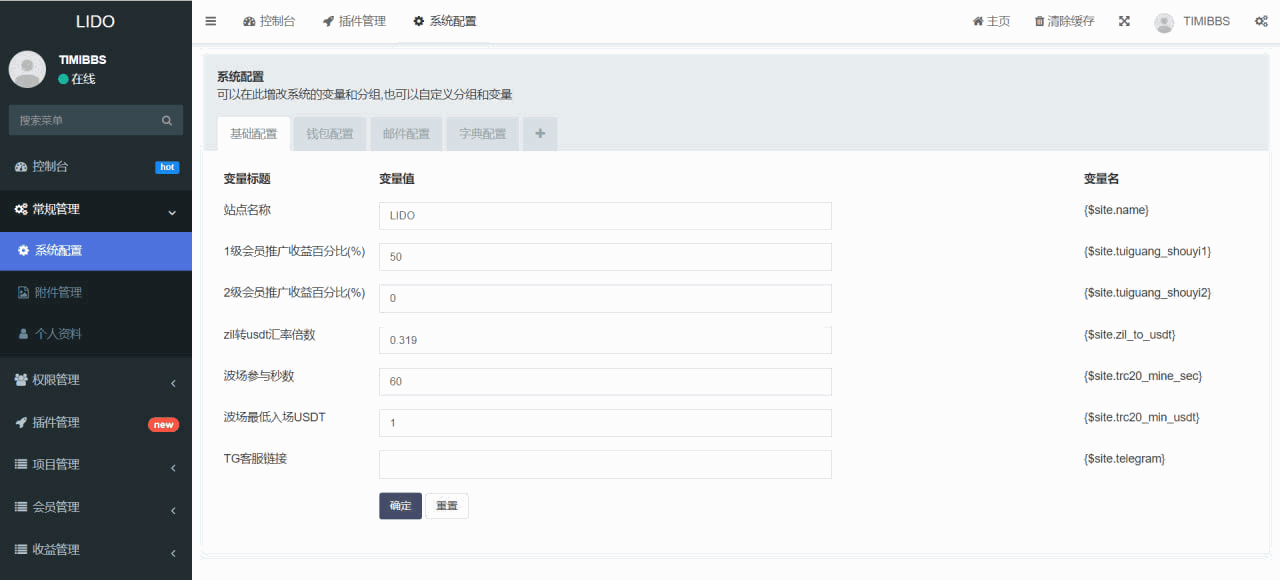LIDO存币生息/USDT存币生息源码/自动返利+谷歌验证码+二级分销/多语言/完美运营插图5
