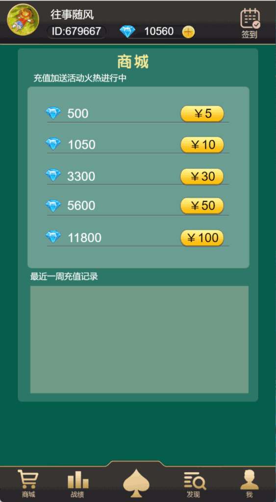 加个菜h5十三水地主跑得快四副牌麻将五合一棋牌源码+搭建教程插图2
