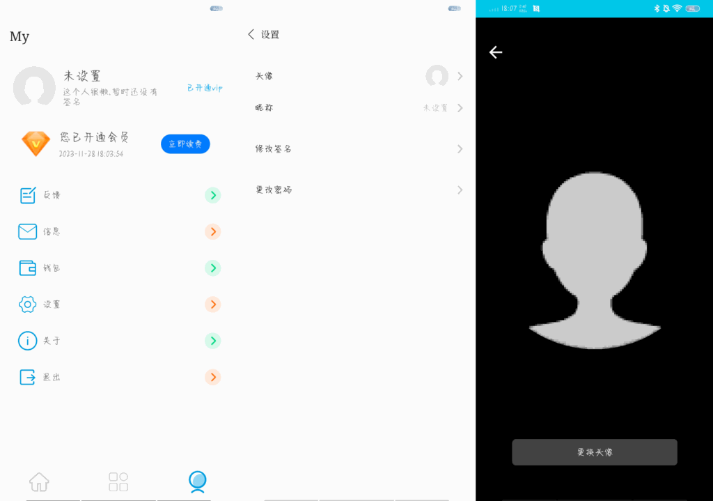 APP托管(Trust Web)PHP+iApp开源源码-各种盘口搭建,软件开发,维护,定制