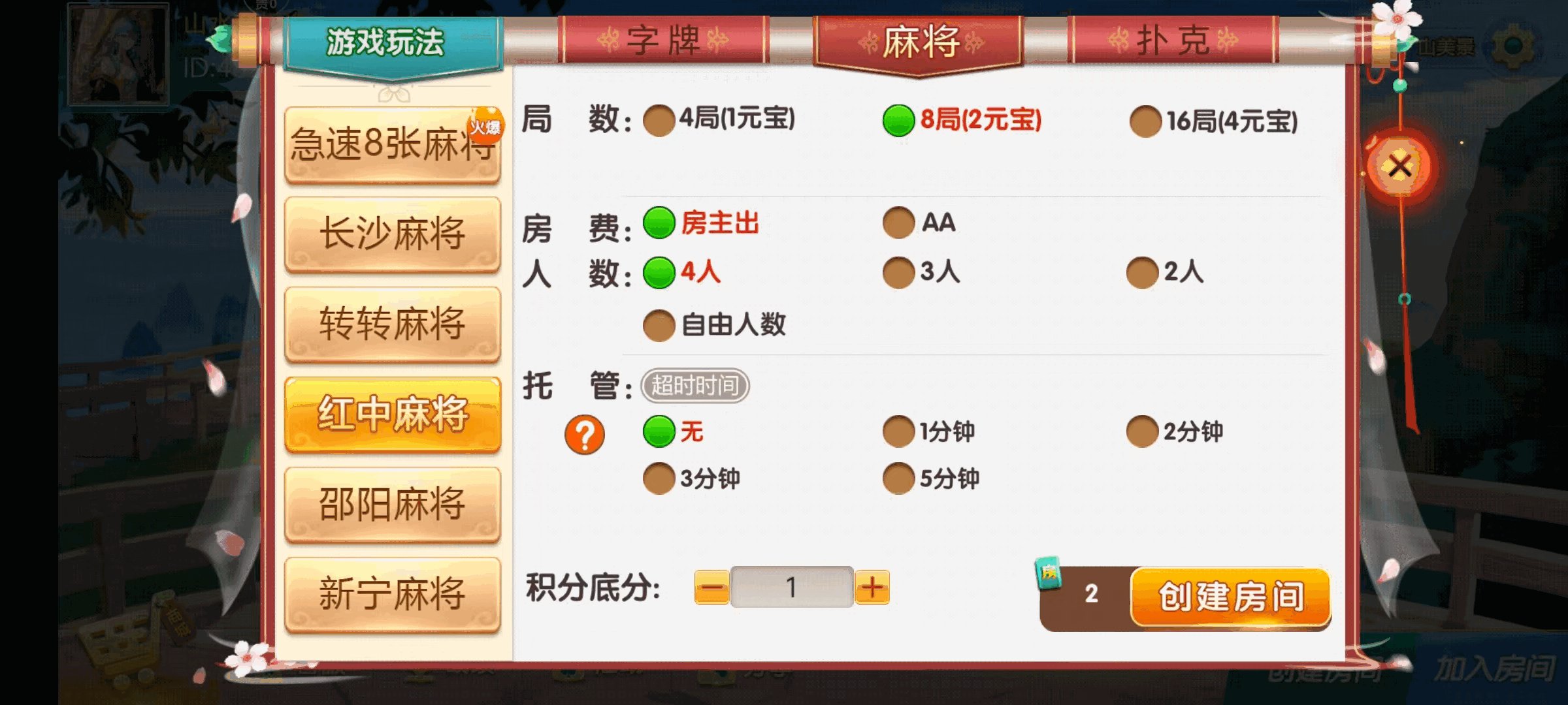 七星邵阳棋牌,七星地级市邵阳麻将扑克字牌房卡端16子游戏+亲友圈乐豆模式+防沉迷模式+比赛模式+双端+视频教程插图12