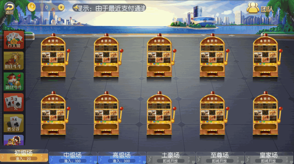 五游棋牌/盛兴娱乐二开版本/直接打包-各种盘口搭建,软件开发,维护,定制