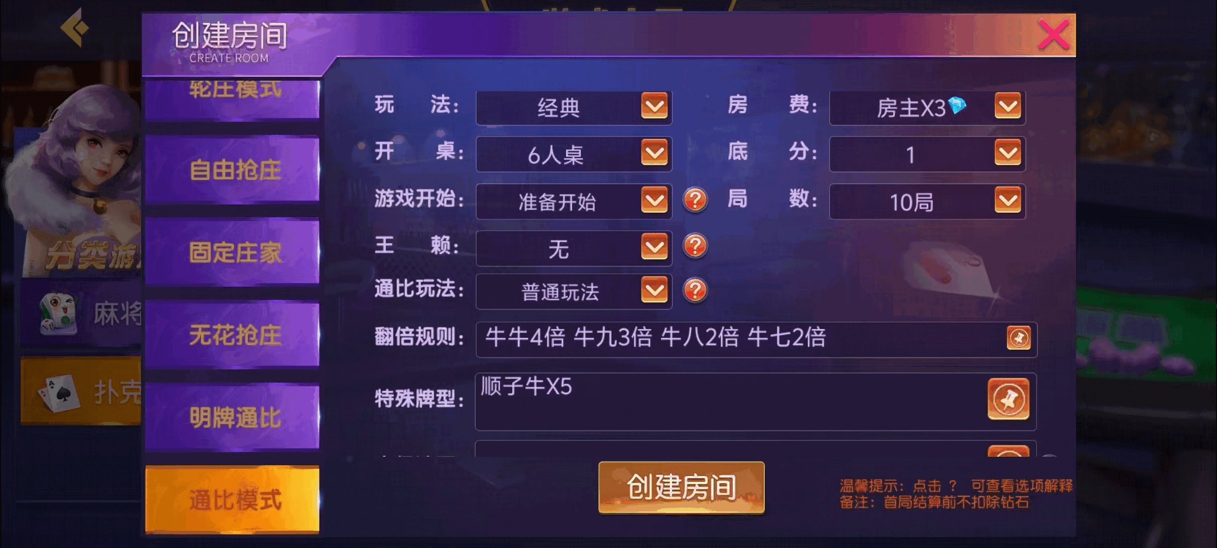 创胜-创游系列-贵州麻将+搭建环境+搭建教程+短信接口+授权机+解密工具插图10