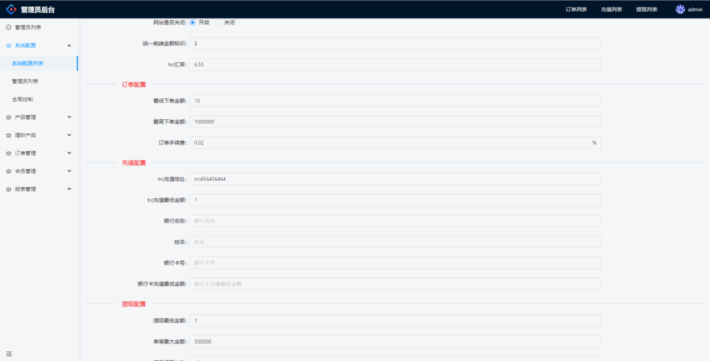 多语言微交易系统/外汇虚拟币贵金属微盘源码/新增群控单控/前端vue插图8