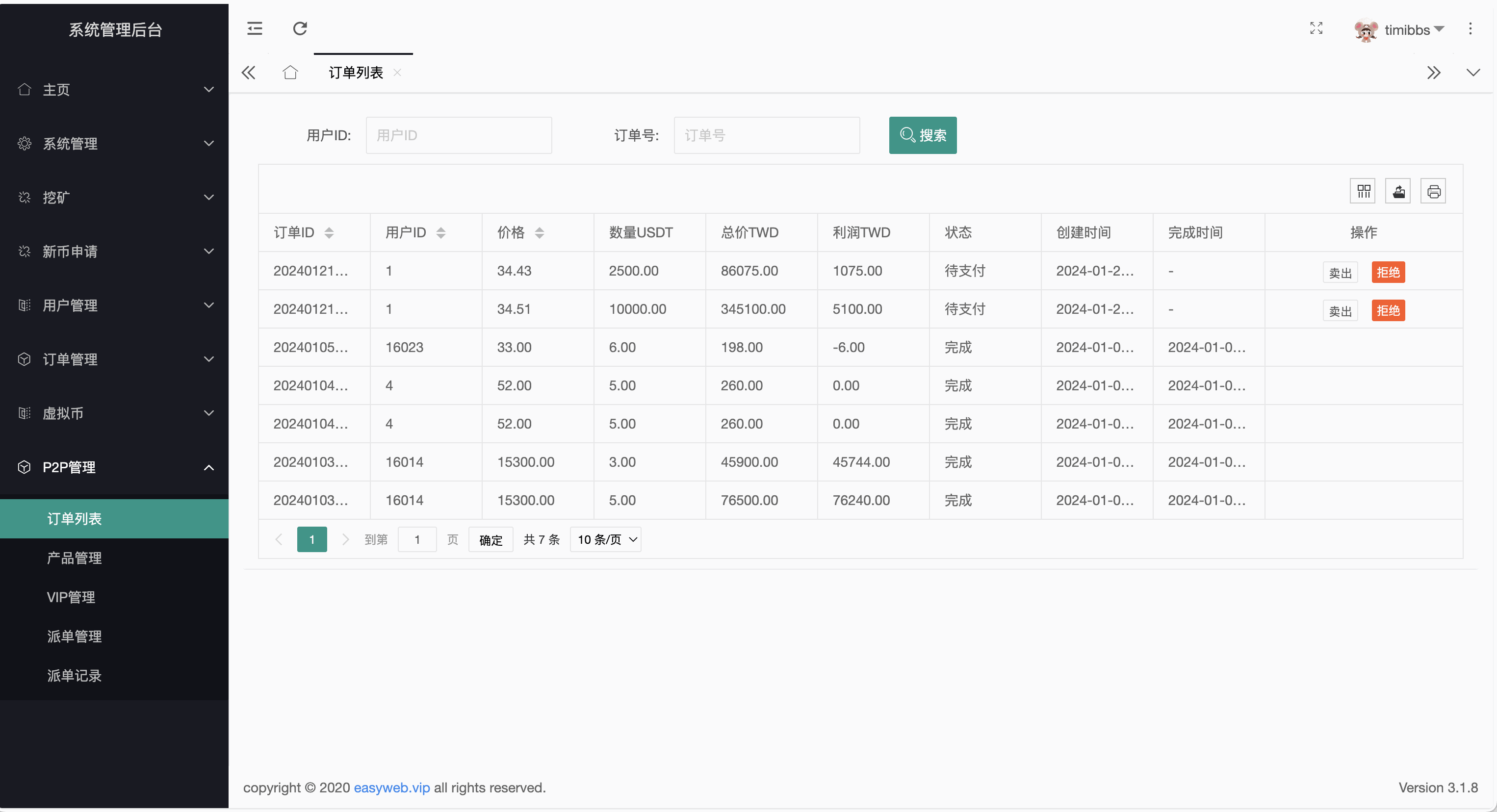 Tescopro多语言交易所源码/前端vue纯源码/秒合约交易+锁仓挖矿+币币交易+新币申购+P2P交易/k线行情自动化插图28