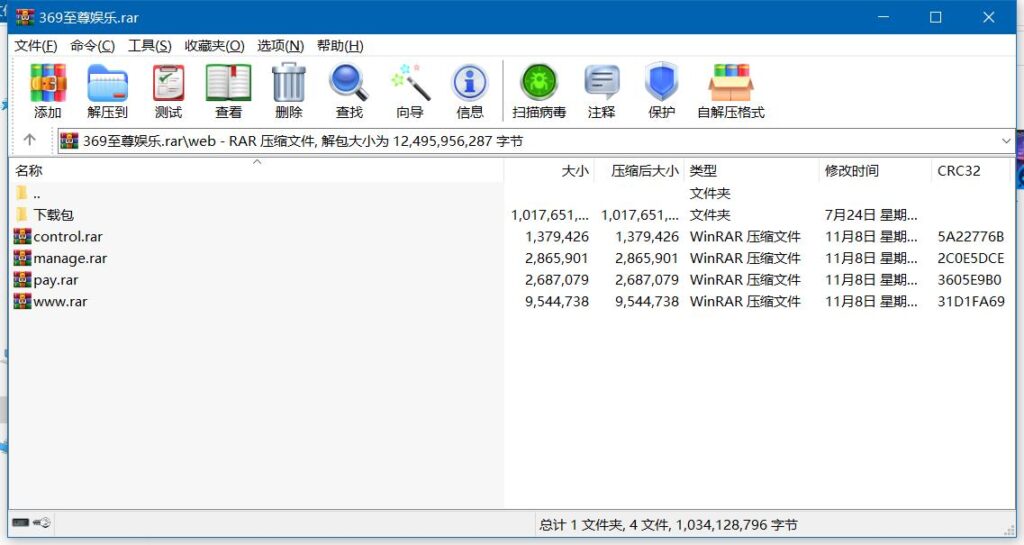 【商业源码】369电玩城至尊娱乐完整源码 多模式+PC/安卓/IOS三端源代码插图13