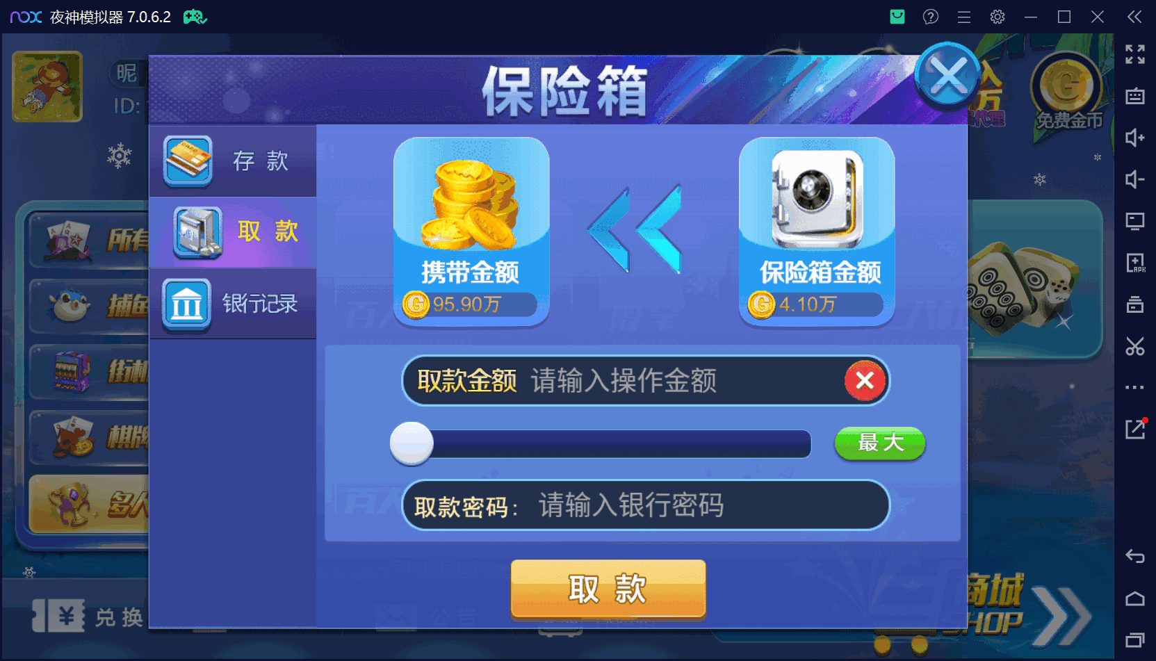 猫娱乐二开 亿信彤国际 运营级组件+单独控制后台+视频教程插图71