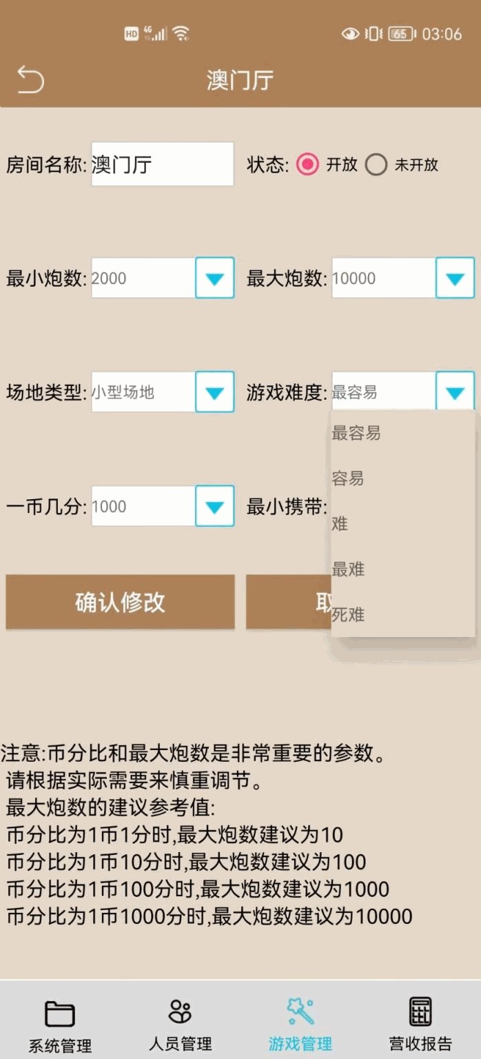 金蟾大战/大玩家/老版星力全捕鱼系列电玩城棋牌组件完整三端+带视频搭建教程插图21