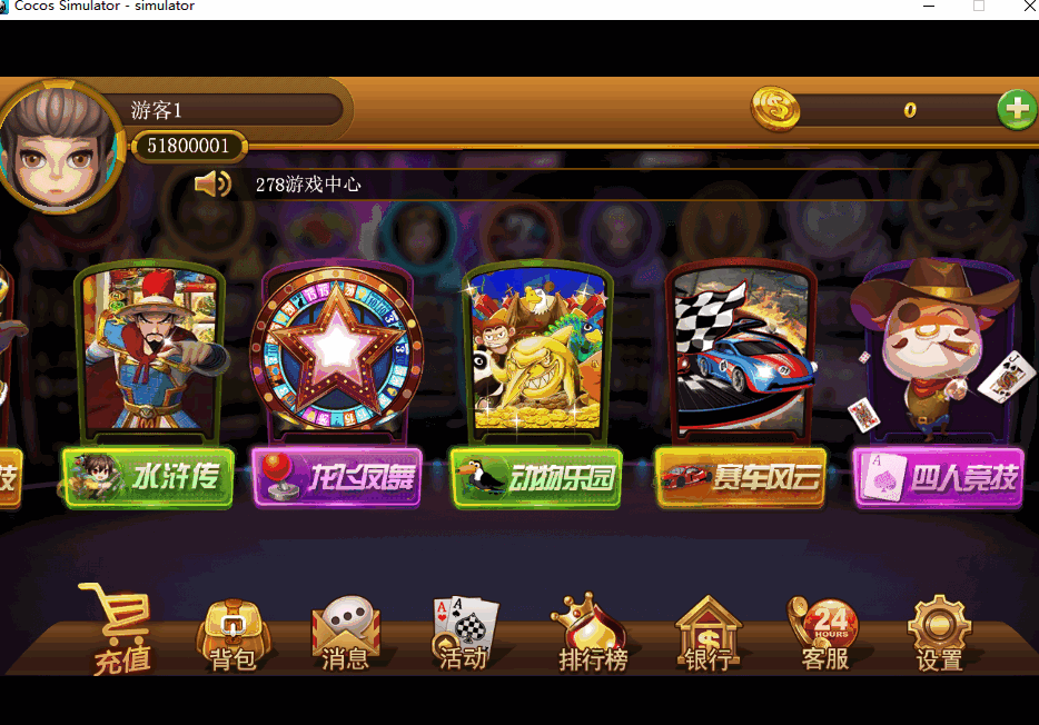 太阳岛电玩城纯源码 服务端+数据库+客户端插图2