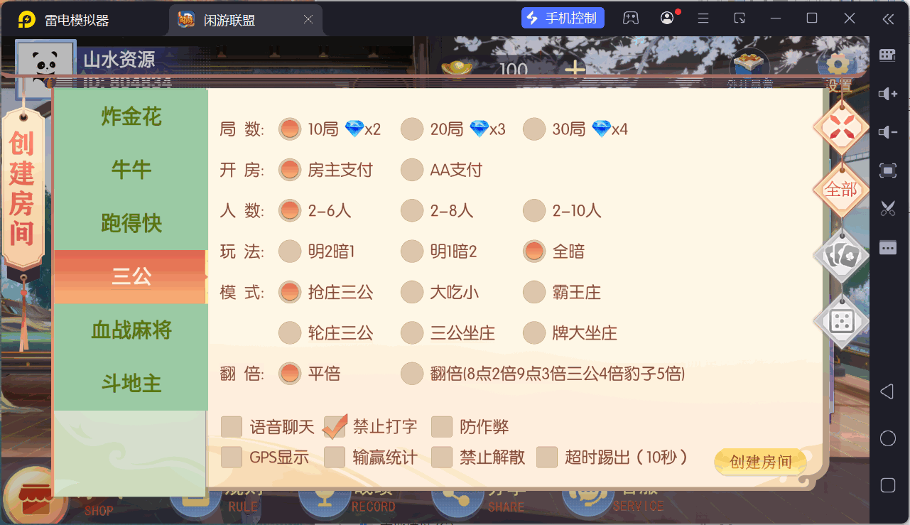 独家首发百游闲游联盟房卡棋牌游戏+搭建教程插图3