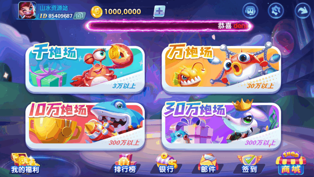 网狐系列三网通 街机王 指尖娱乐插图17