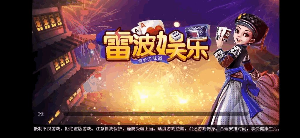 雷波娱乐app源码下载-各种盘口搭建,软件开发,维护,定制