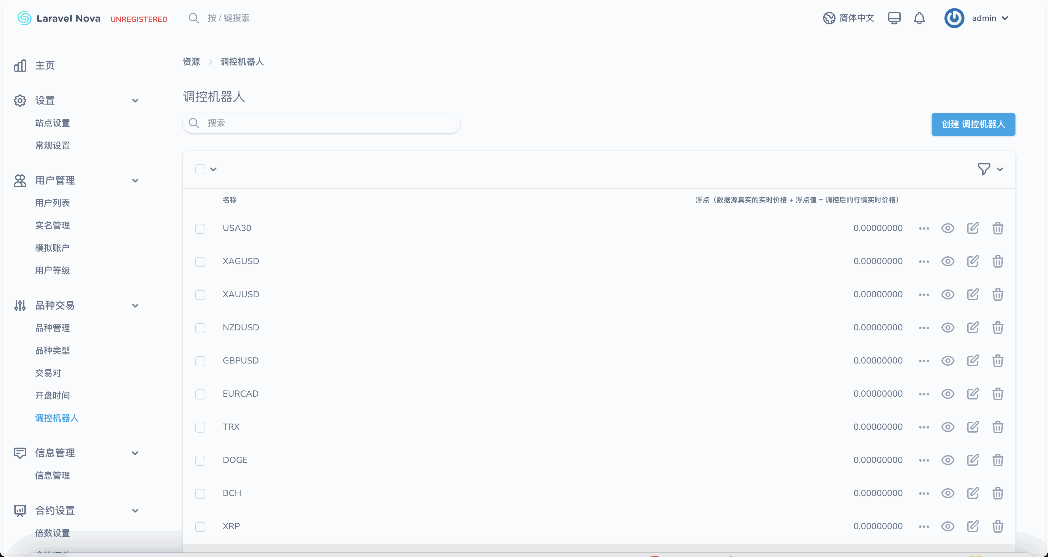 FX7多语言交易所源码/合约交易+秒合约交易+外汇+模拟账户+CFD差价合约+贵金属+挂单交易+行情价格控制/前端uniapp纯源码+后端PHP+搭建教程插图12