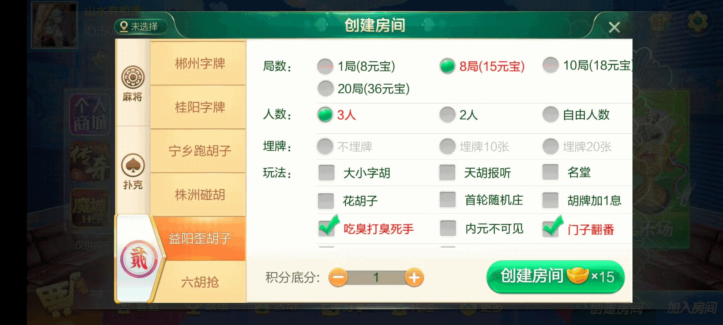 七星湖南地区,岳阳郴州常德株洲益阳长沙永州湘西七星房卡端+比赛模式+视频教程插图8