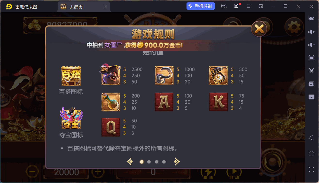 网狐系列大满贯/安卓苹果PC三端/独立控制端+搭建教程插图12